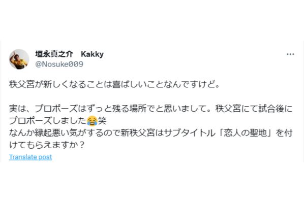 垣永真之介