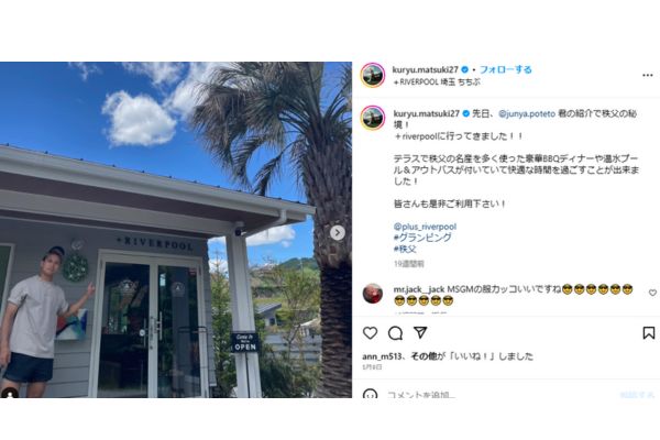 松木玖生