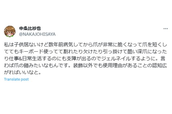中条比紗也
