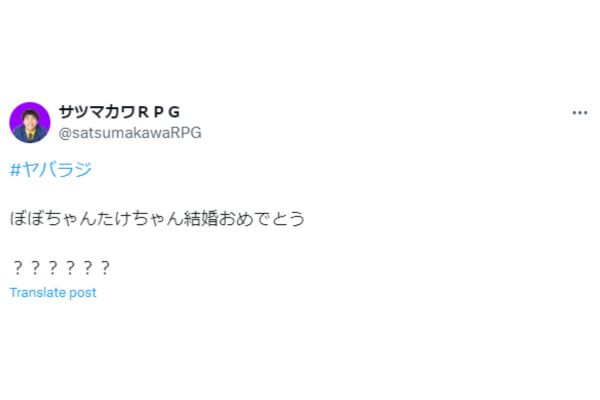 サツマカワRPG