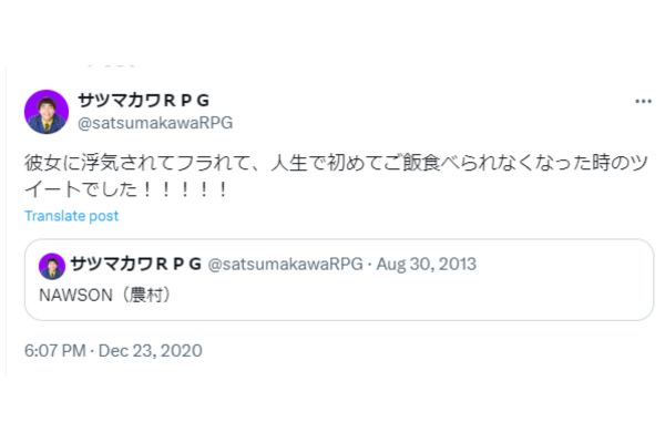 サツマカワRPG