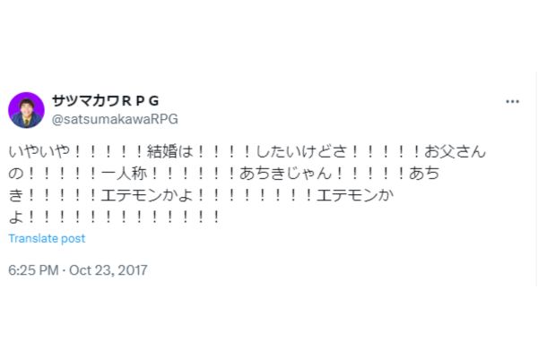 サツマカワRPG