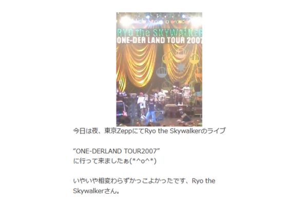 RYOtheSKYWALKER