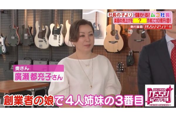 廣瀬利明の妻