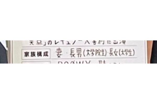 立川晴の輔