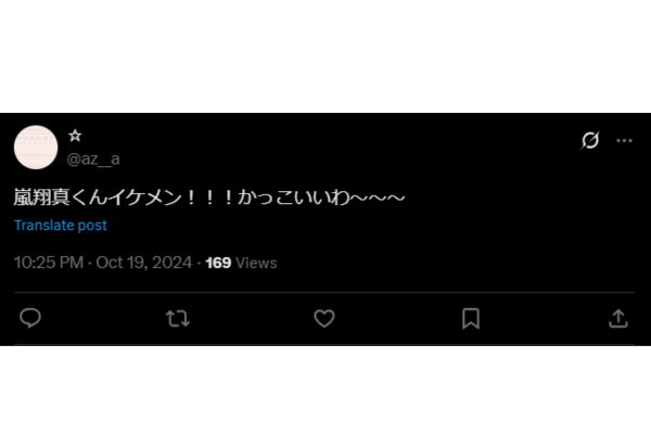 嵐翔真についての反応