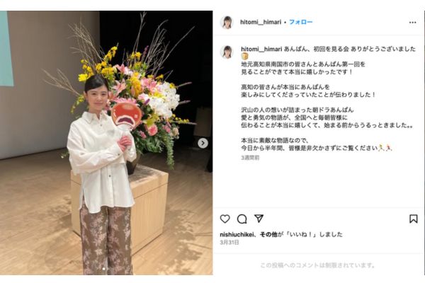 瞳水ひまりのインスタ