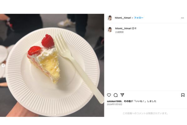 瞳水ひまりのインスタ