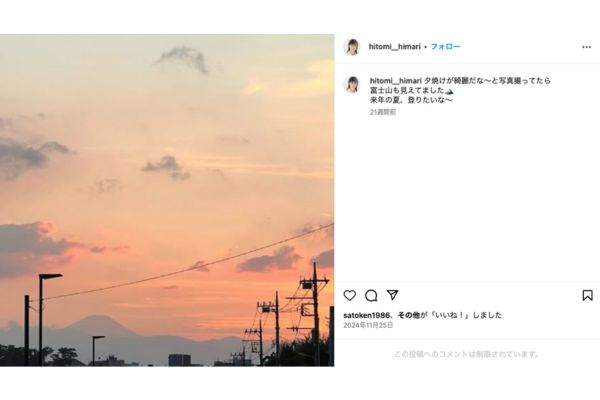 瞳水ひまりのインスタ