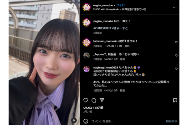 真鍋凪咲Instagram