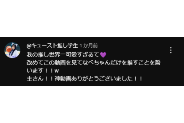 真鍋凪咲の動画に関するコメント