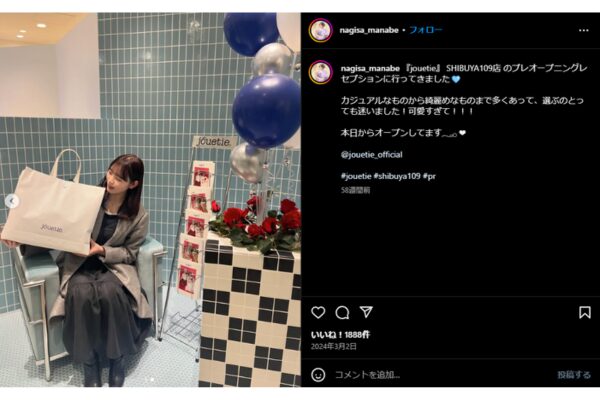 真鍋凪咲 Instagram